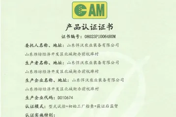 Shandong Hanwo Agricultural Equipment Co., Ltd. выиграла добровольную сертификацию продукции для колесных тракторов мощностью 200-220 лошадиных сил